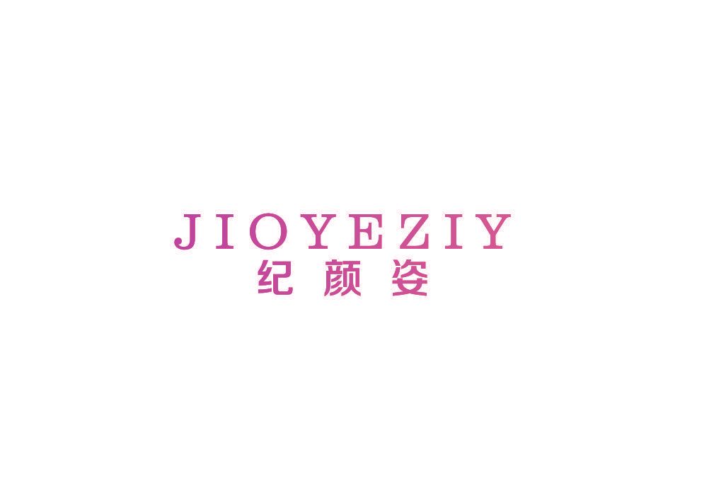 纪颜姿 JIOYEZIY
