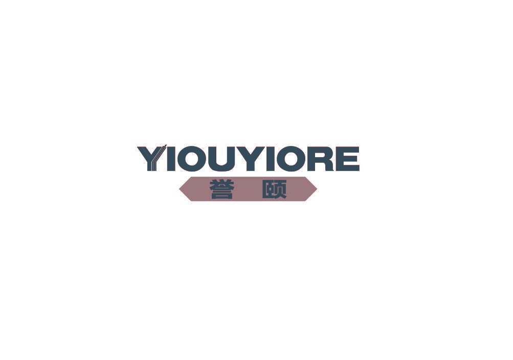 誉颐 YIOUYIORE