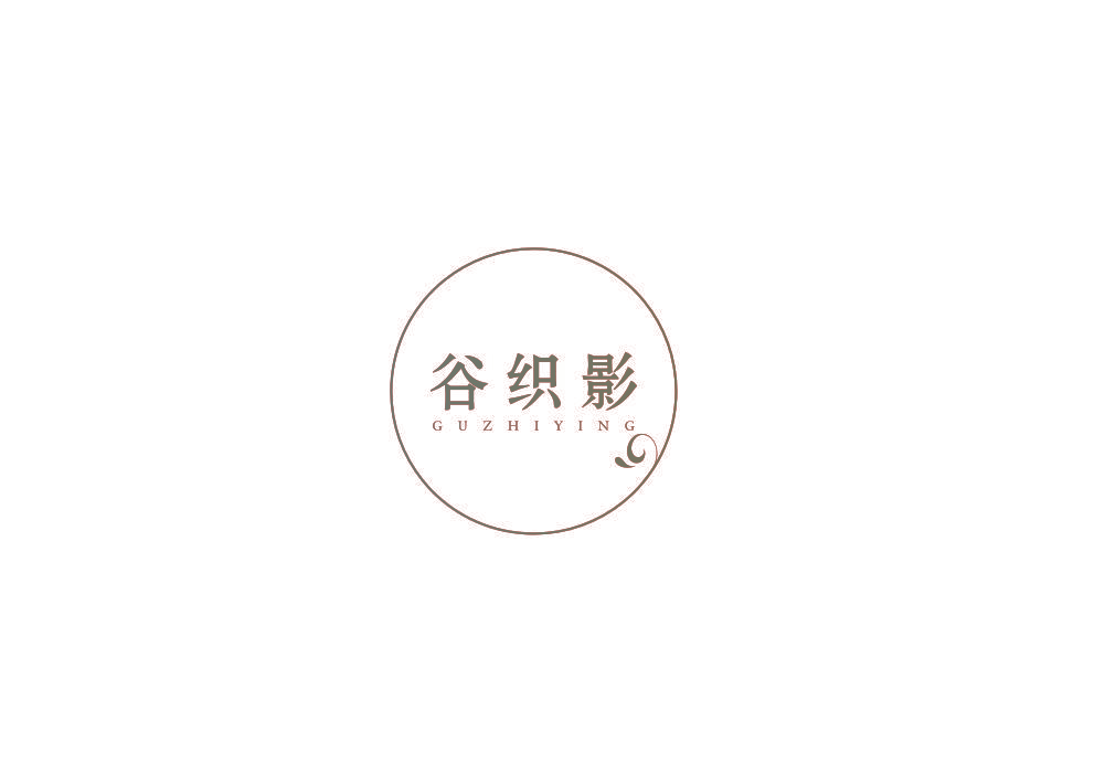 谷织影