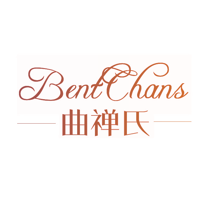 曲禅氏 BENT CHANS