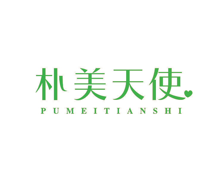 朴美天使