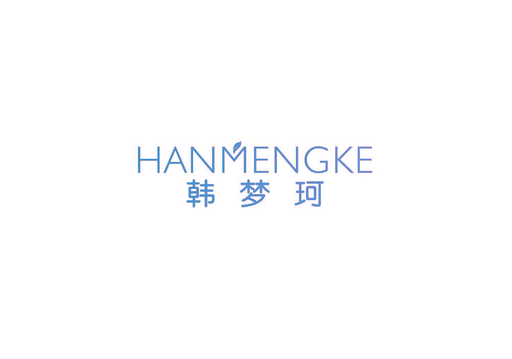 韩梦珂