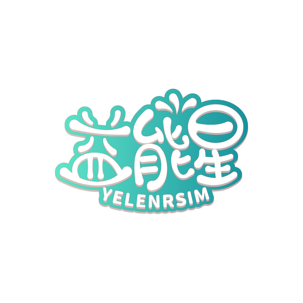 益能星 YELENRSIM