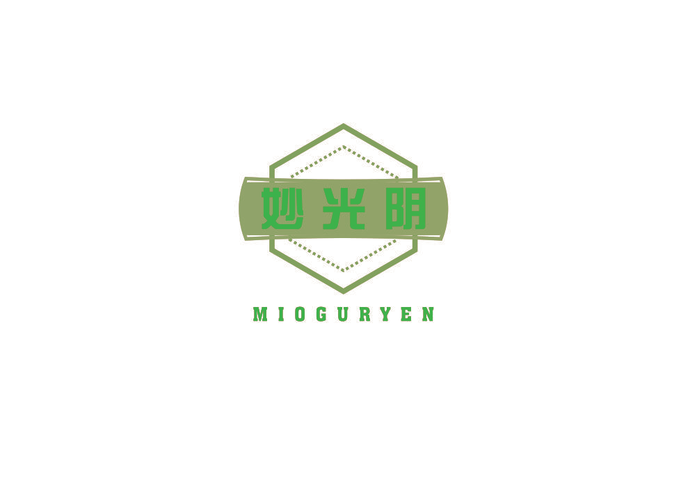 妙光阴 MIOGURYEN
