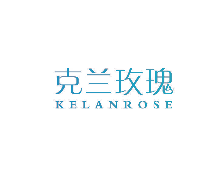 克兰玫瑰 KELANROSE