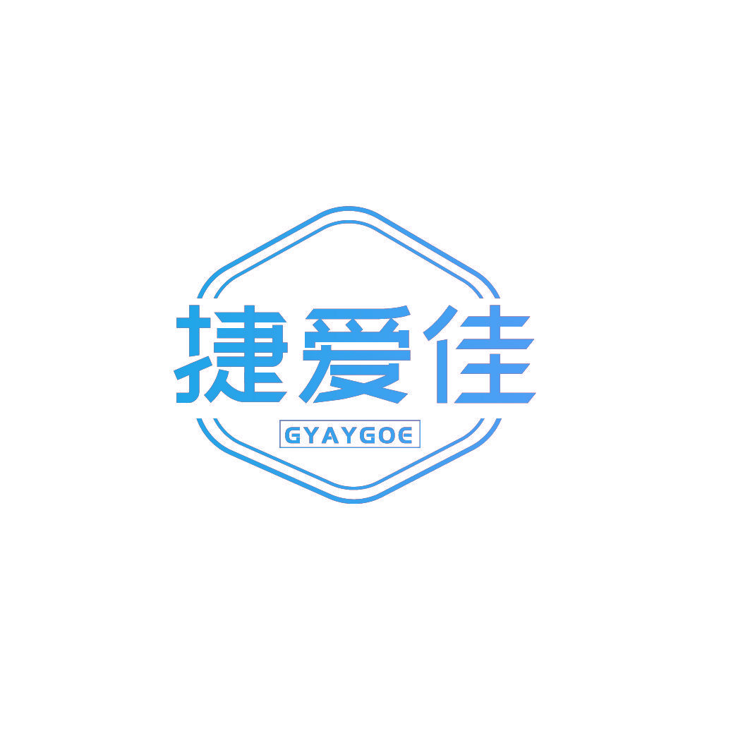 捷爱佳 GYAYGOE