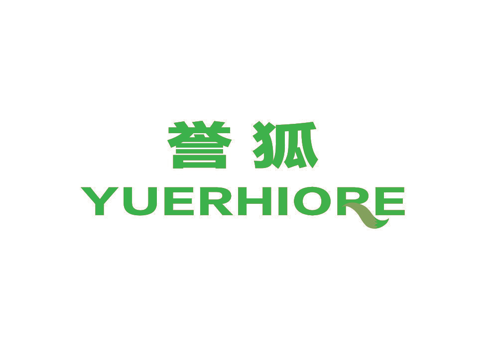 誉狐 YUERHIORE