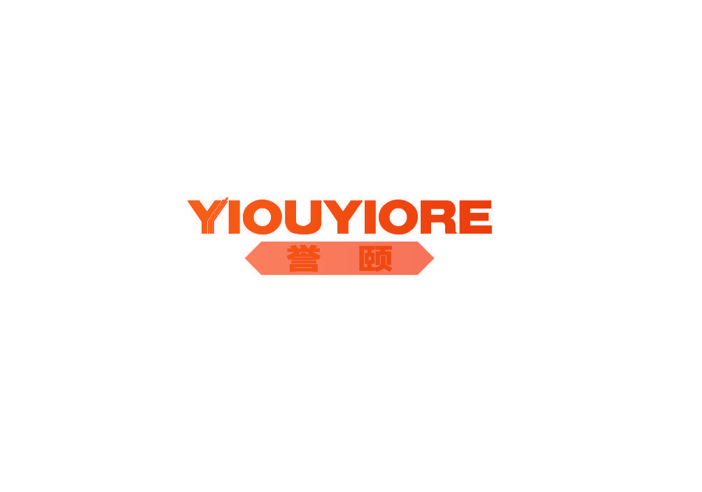 誉颐 YIOUYIORE