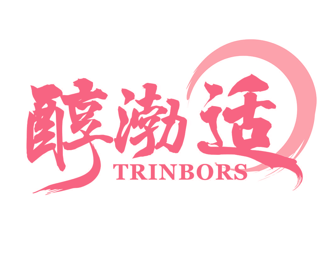 醇渤适 TRINBORS