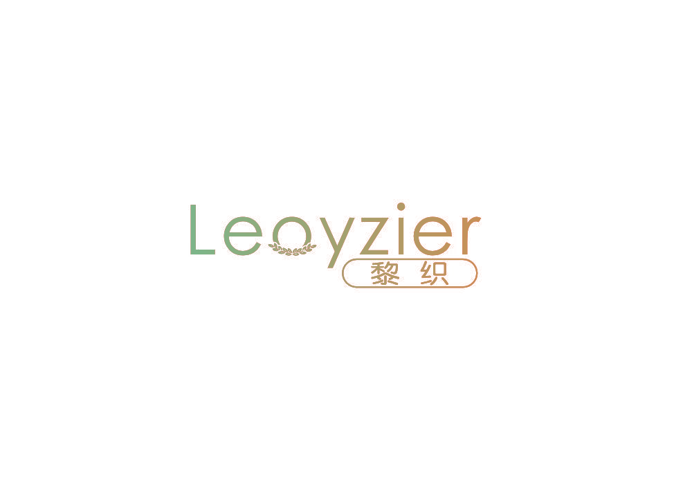 黎织 LEOYZIER