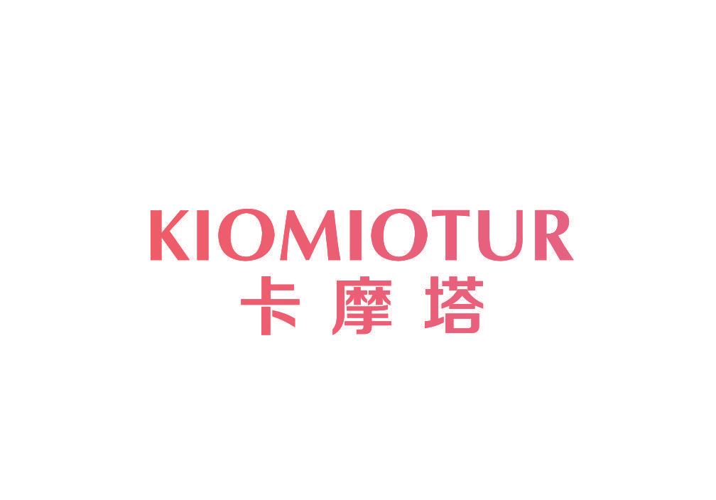 卡摩塔 KIOMIOTUR