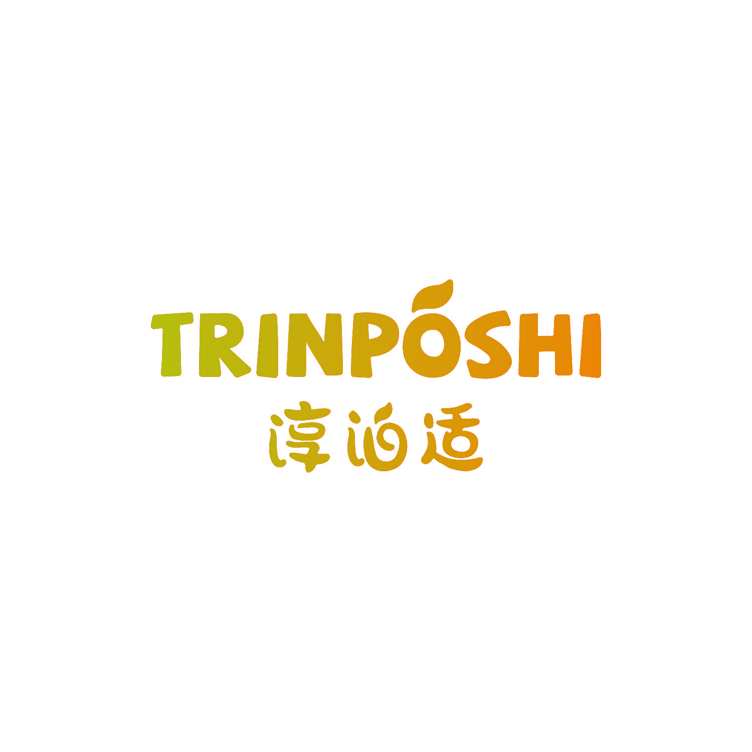 淳泊适 TRINPOSHI