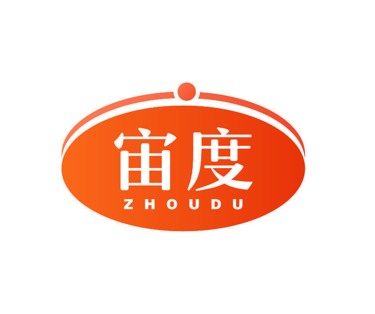 宙度