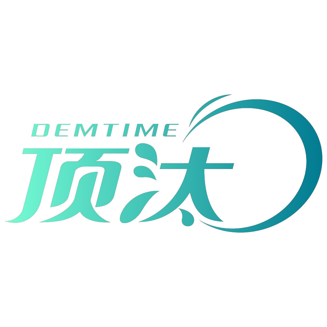 顶汰 DEMTIME