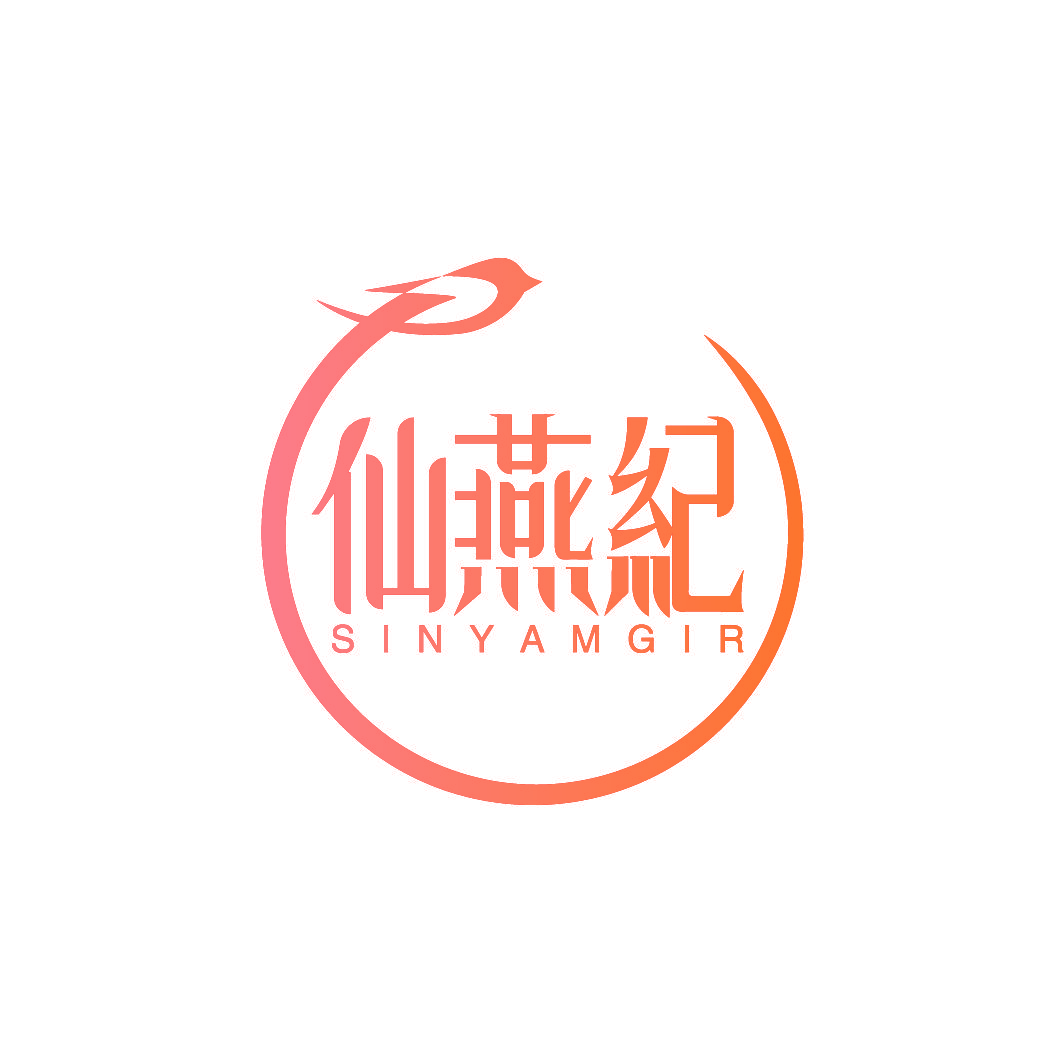 仙燕纪 SINYAMGIR