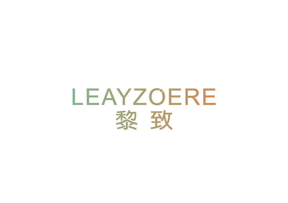 黎致 LEAYZOERE