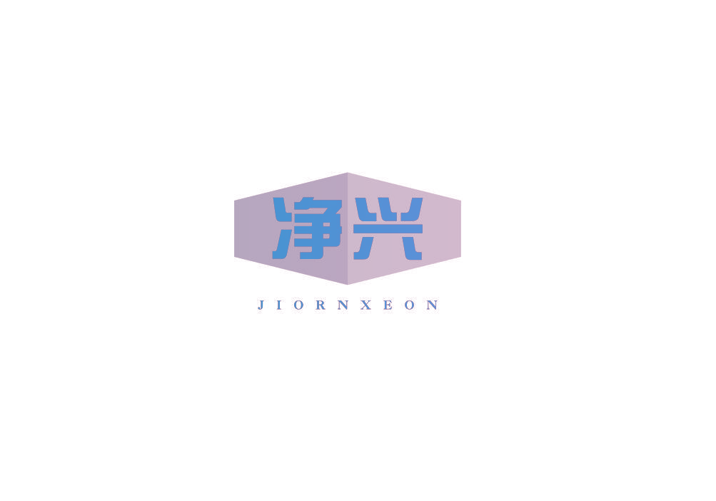 净兴 JIORNXEON