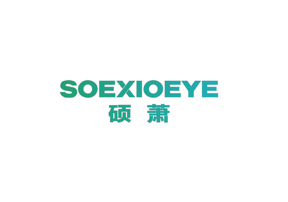 硕萧 SOEXIOEYE