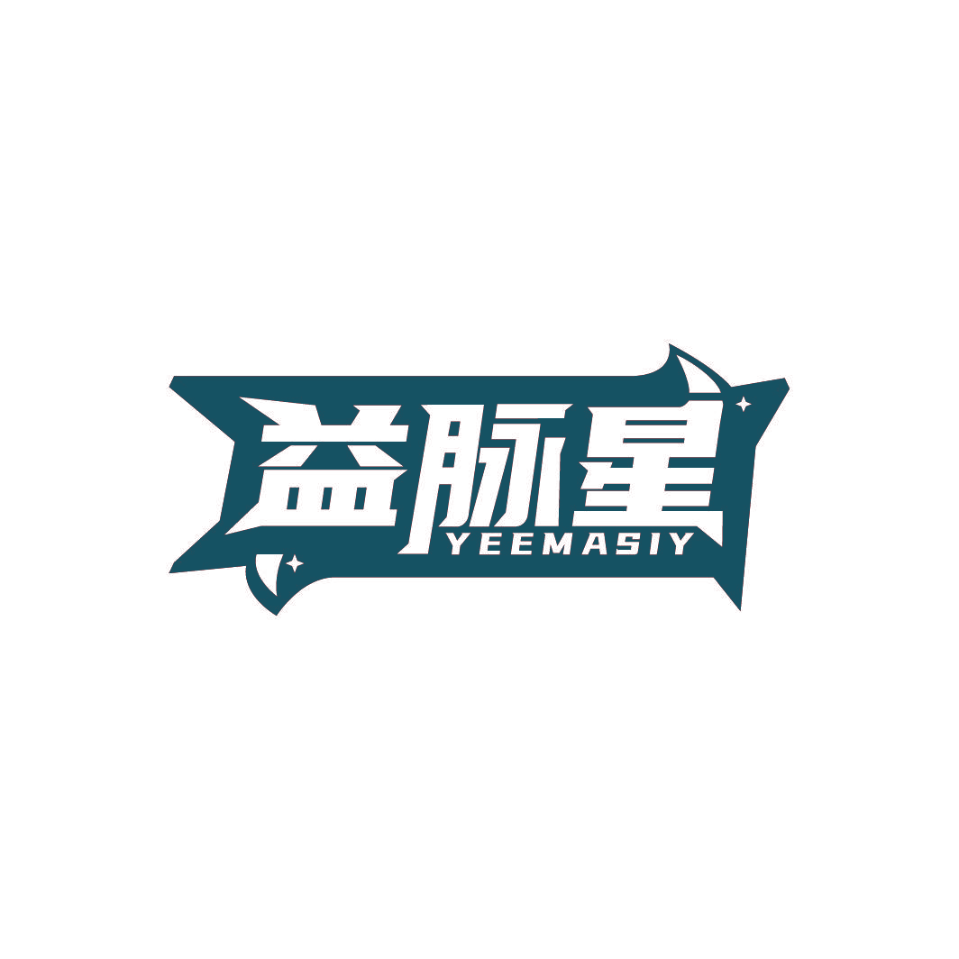 益脉星 YEEMASIY