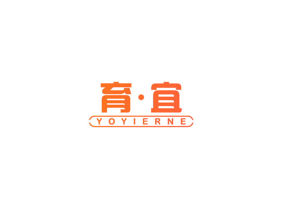 育·宜 YOYIERNE