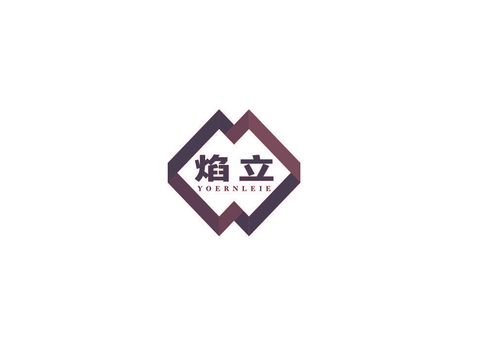 焰立 YOERNLEIE