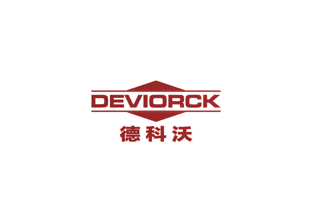 德科沃 DEVIORCK