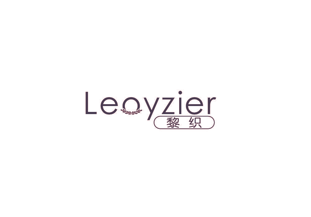 黎织 LEOYZIER