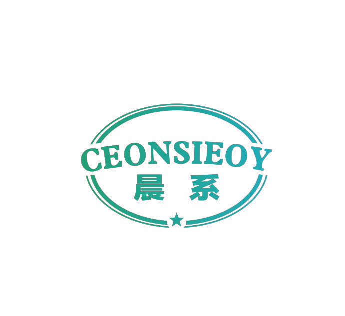 CEONSIEOY 晨系