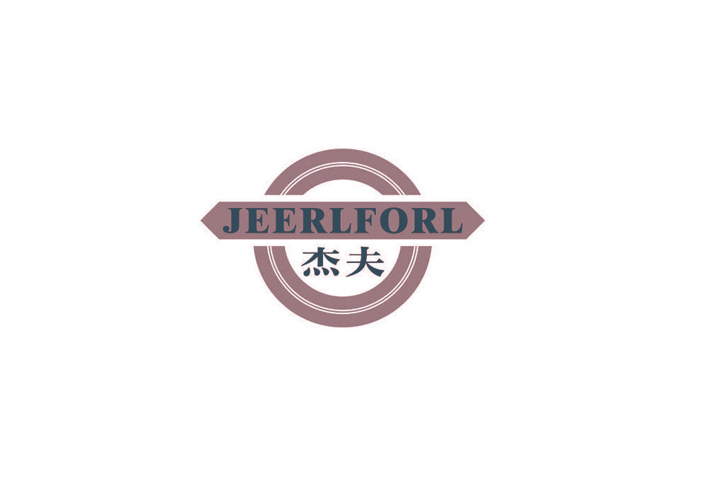 杰夫 JEERLFORL