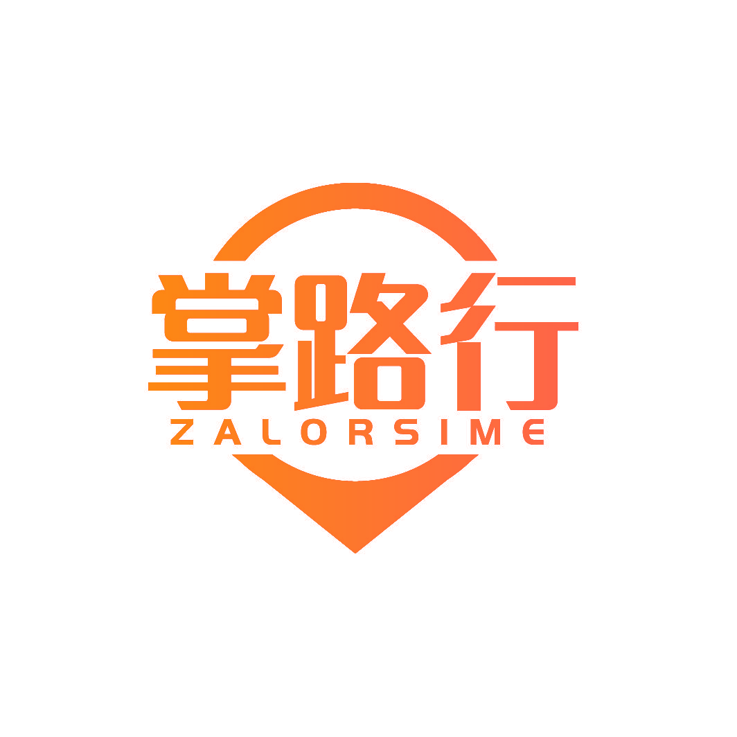 掌路行 ZALORSIME