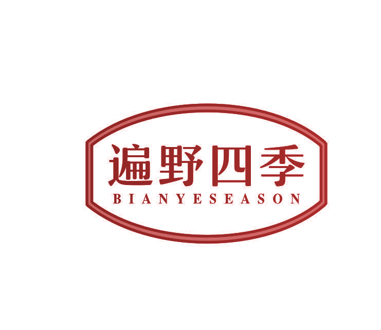 遍野四季 BIANYESEASON