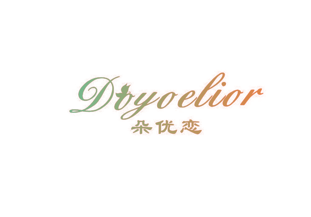 朵优恋 DOYOELIOR