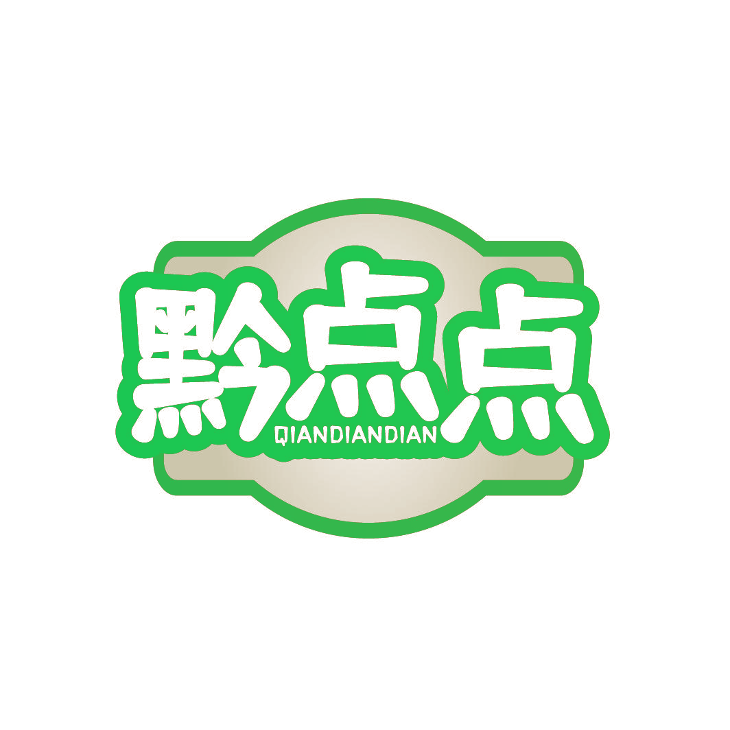黔点点