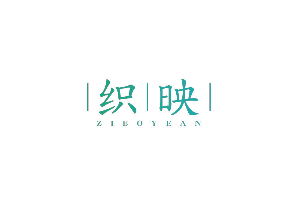 织映 ZIEOYEAN