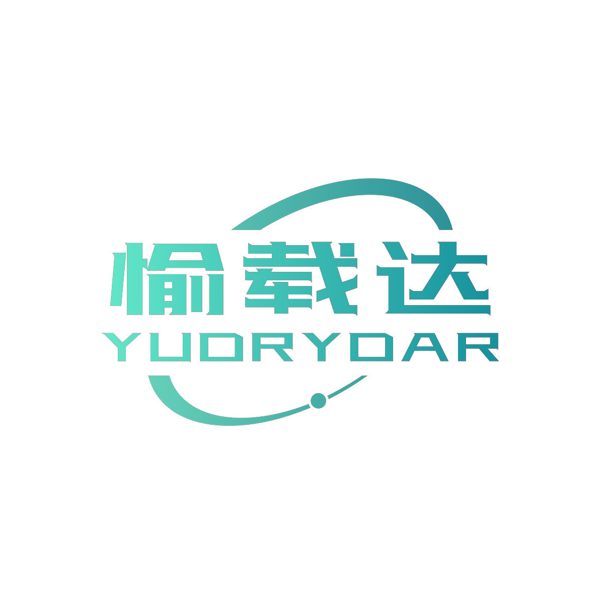 愉载达 YUDRYDAR