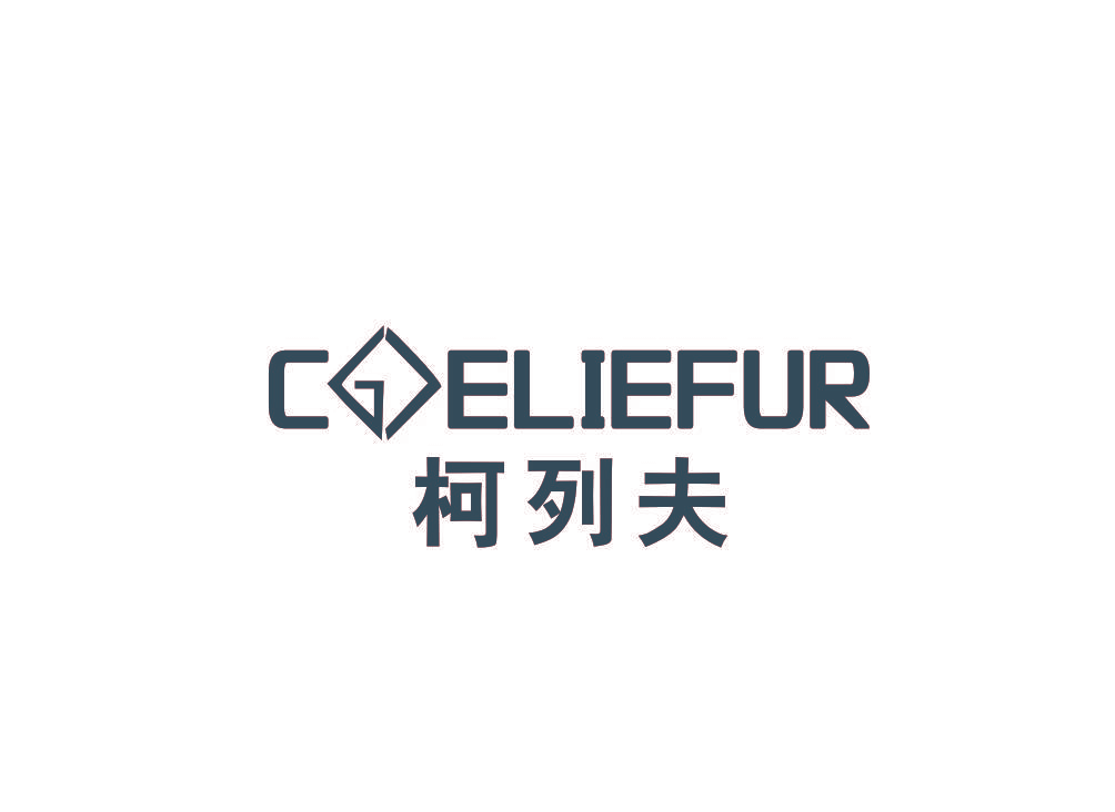 柯列夫 COELIEFUR
