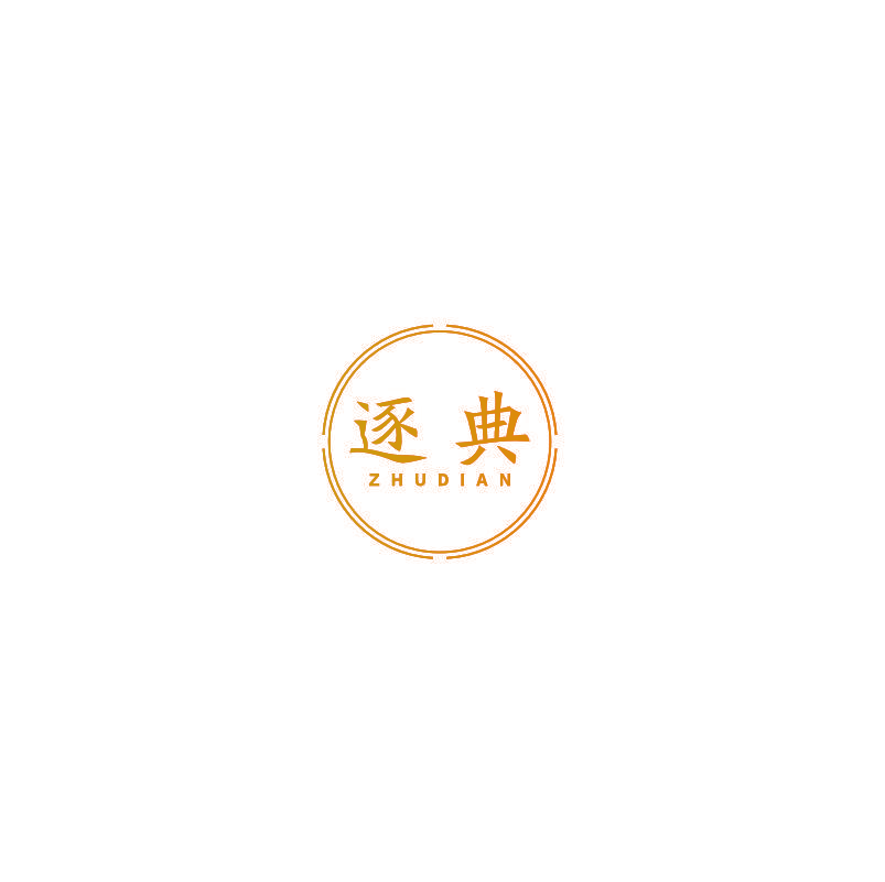 逐典