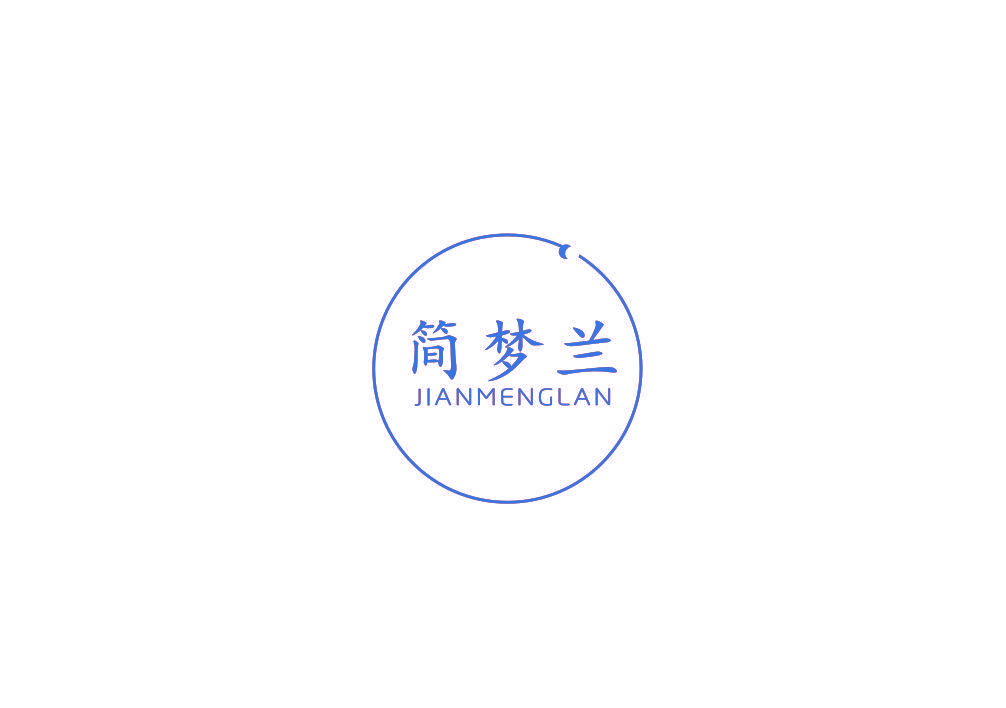 简梦兰