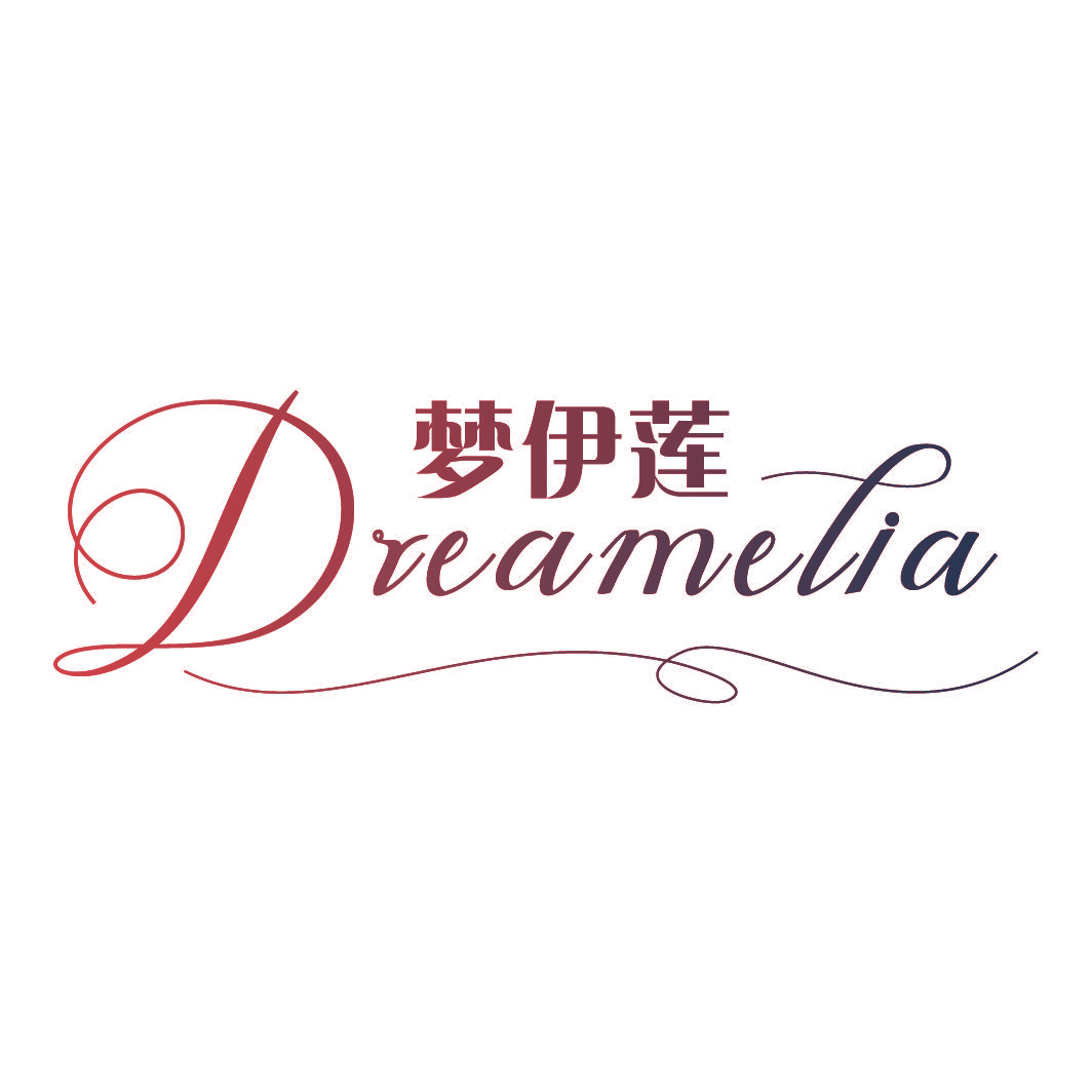 梦伊莲 DREAMELIA