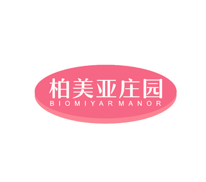 柏美亚庄园 BIOMIYAR MANOR