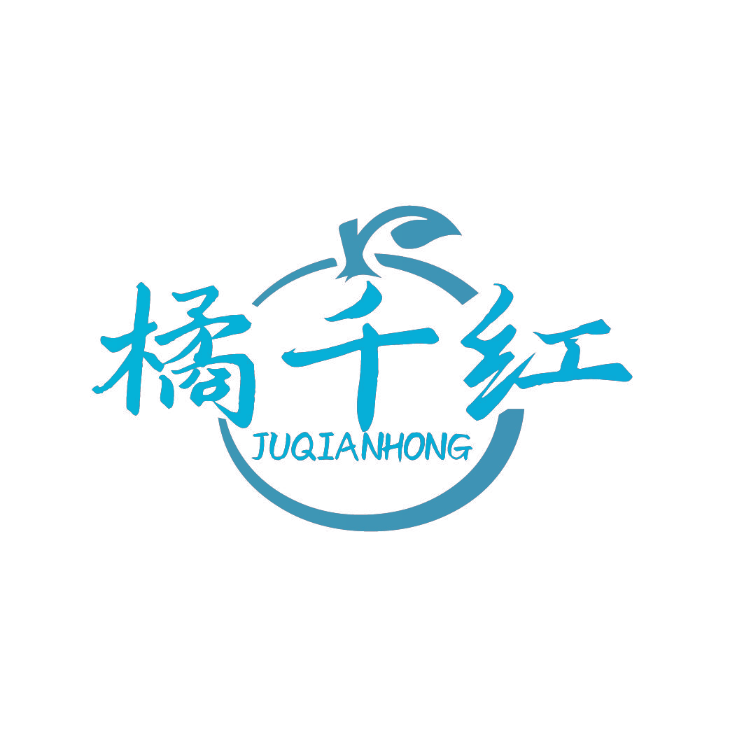 橘千红