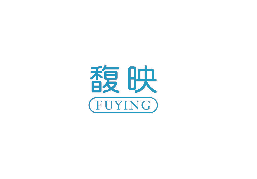 馥映