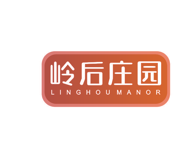 岭后庄园 LINGHOUMANOR
