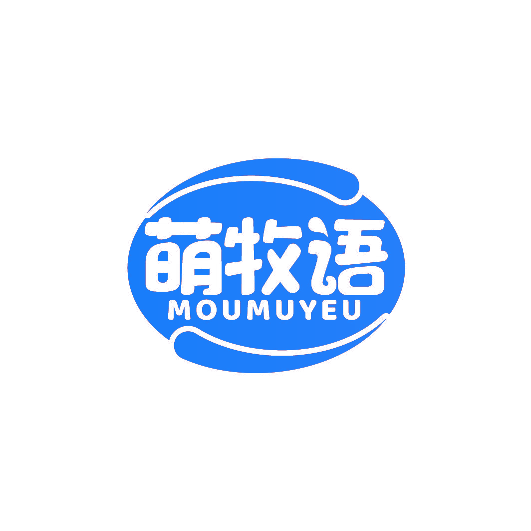 萌牧语 MOUMUYEU
