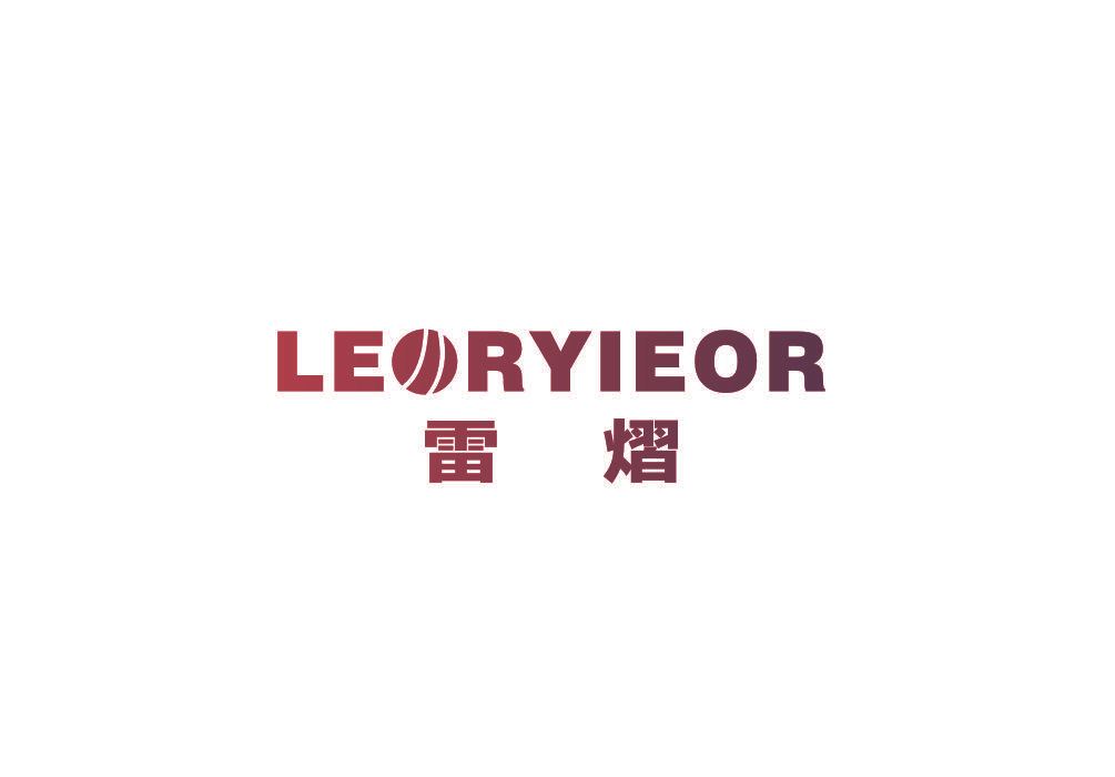 雷熠 LEORYIEOR