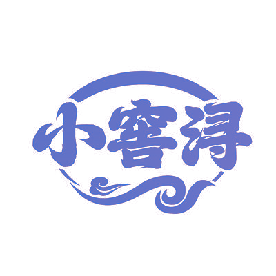 小窑浔