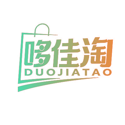 哆佳淘