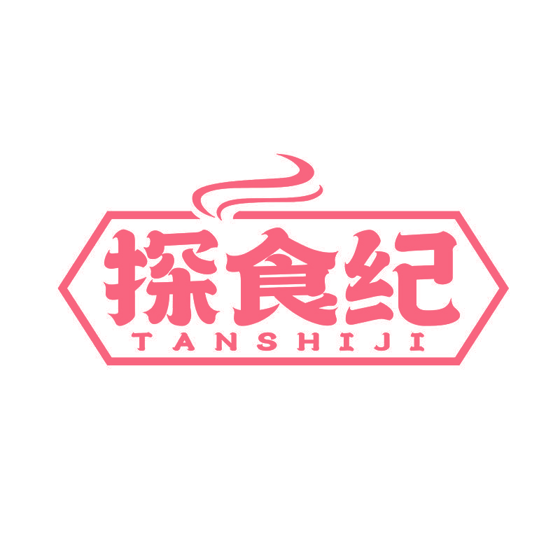 探食纪