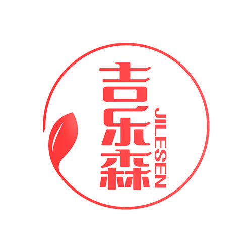吉乐森