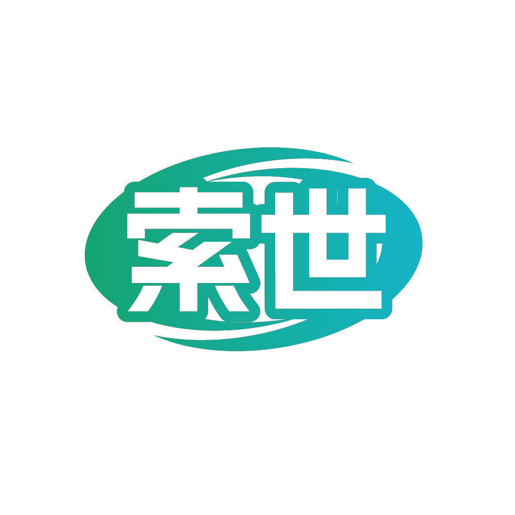 索世